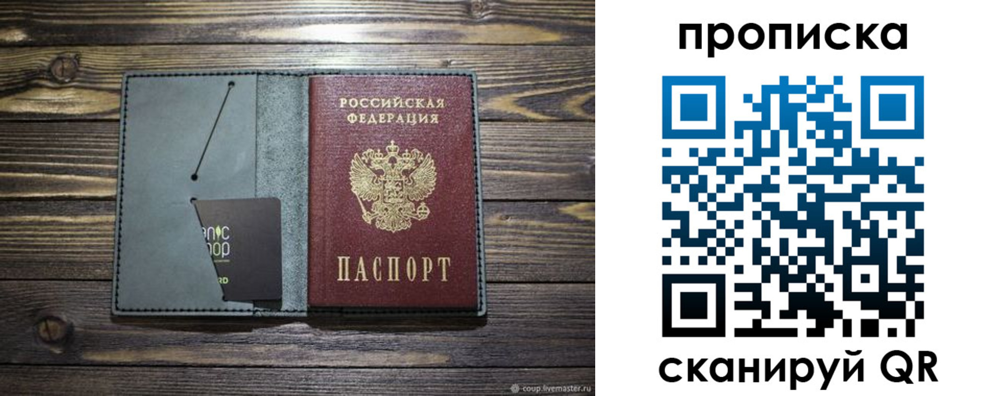 временная прописка в Касимове