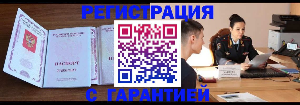прописка штамп в Касимове