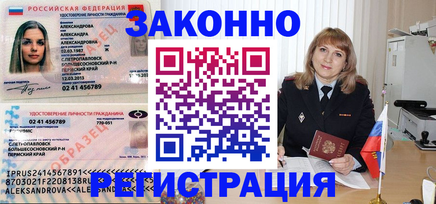 прописка иностранных граждан в Касимове