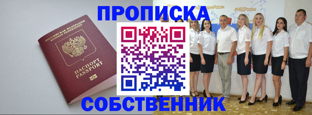 временная регистрация для школы в Касимове