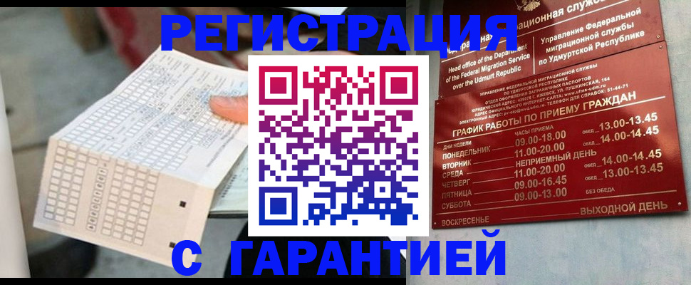 прописка иностранных граждан в Касимове