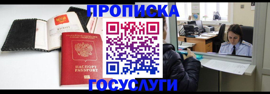 временная регистрация поиск в Касимове